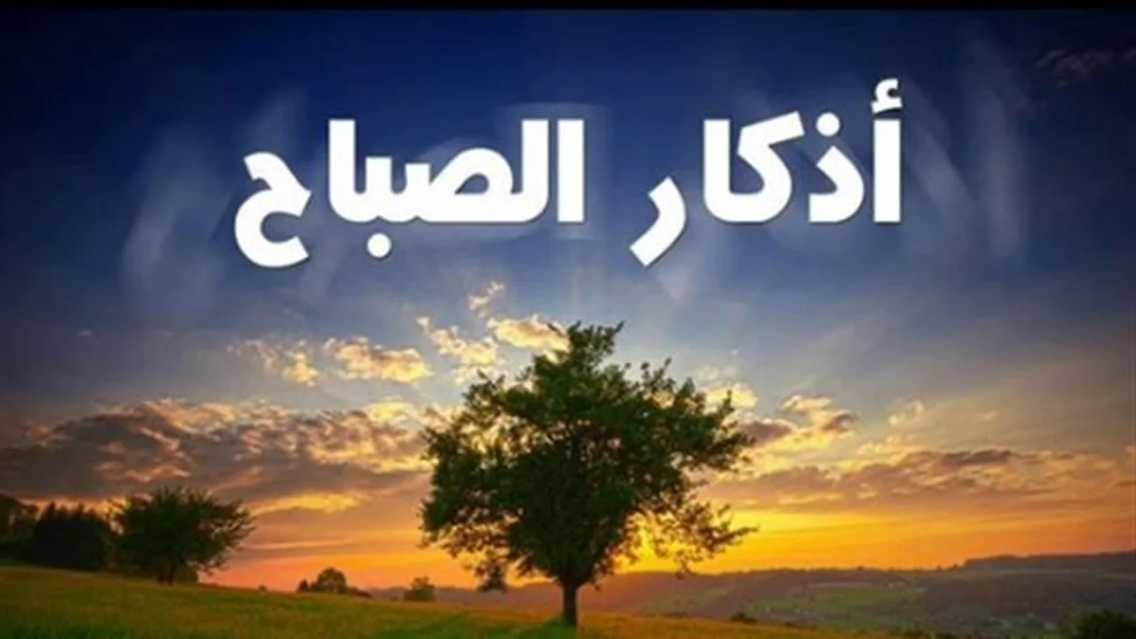 تحصين يومي.. فوائد قراءة آية الكرسي والمعوذات لبدء الصباح بحماية روحية شاملة